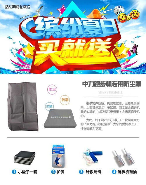 中力跑步機(jī)客服與網(wǎng)絡(luò)推廣策略 以中國托盤產(chǎn)品網(wǎng)為例