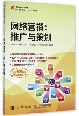 2024年12月網(wǎng)絡(luò)營(yíng)銷(xiāo)推廣策劃公司測(cè)評(píng) 如何選擇正規(guī)且優(yōu)秀的服務(wù)商