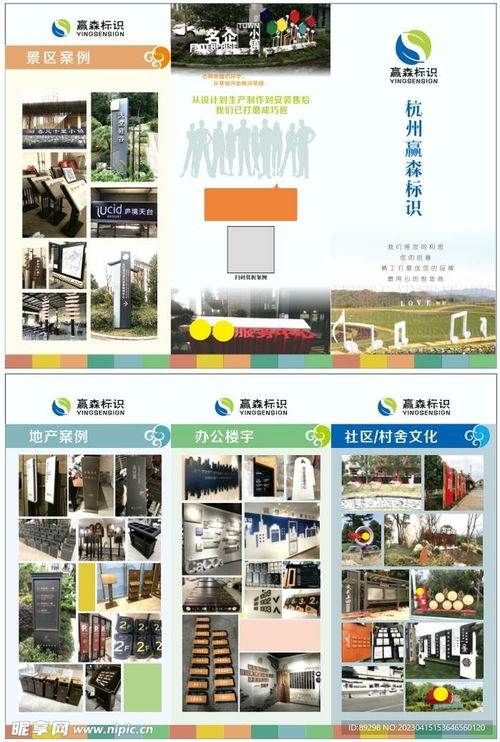 卓越產(chǎn)品，盡在掌握——加工廠產(chǎn)品展示宣傳折頁與網(wǎng)站設(shè)計(jì)