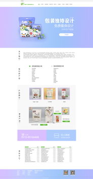 網(wǎng)站設(shè)計(jì) 打造卓越用戶體驗(yàn)的藝術(shù)與科學(xué)