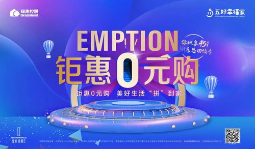 感恩鉅惠，0元搶購品牌家電日用品，快上車！